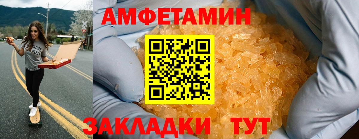 АМФ 97% Новый Уренгой