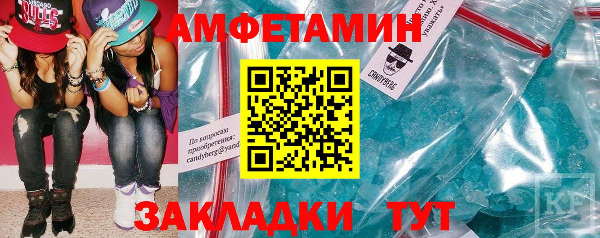 Новый Уренгой  АМФЕТАМИН Premium  АМФ  Вход с VPN 