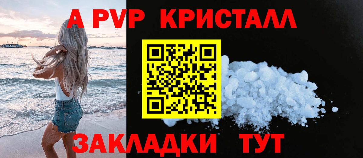 APVP мука  даркнет сайт  APVP мука  Новый Уренгой  Alfa_PVP мука  Вход с VPN 