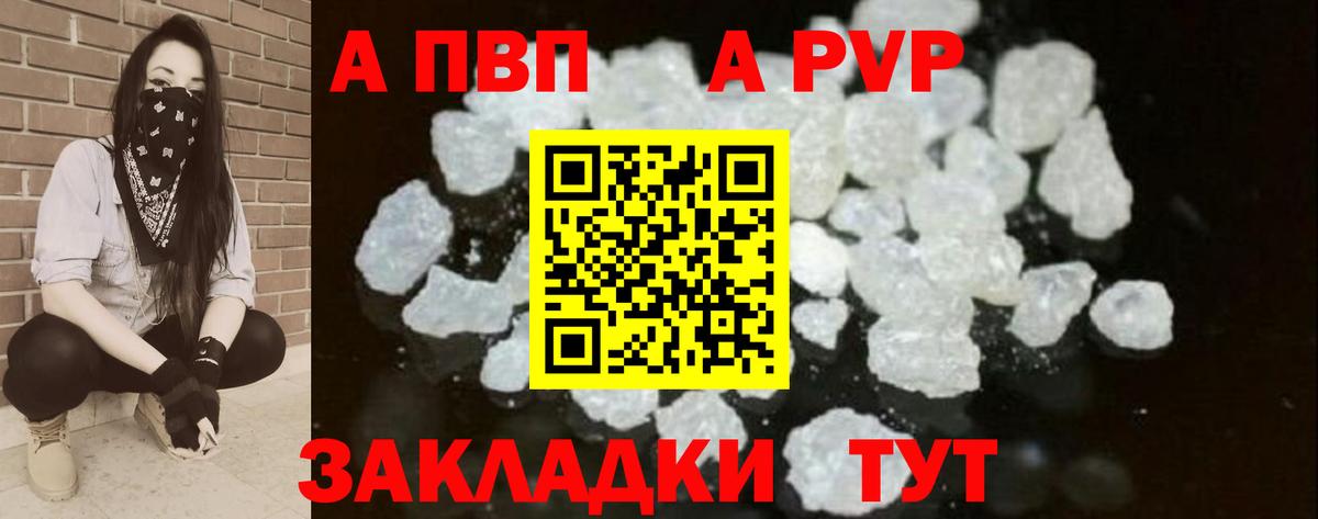 APVP Crystall Новый Уренгой