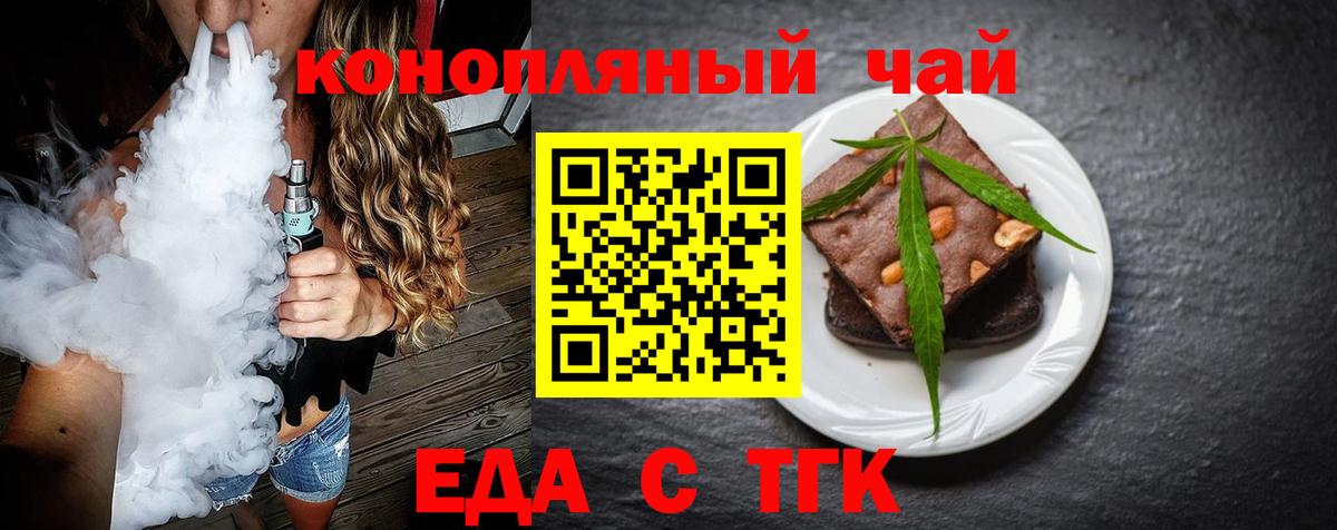 Печенье с ТГК марихуана  Вход с VPN  Новый Уренгой 