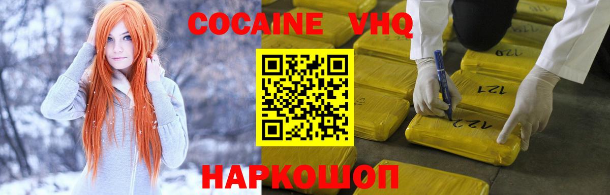 КОКАИН Fish Scale Новый Уренгой