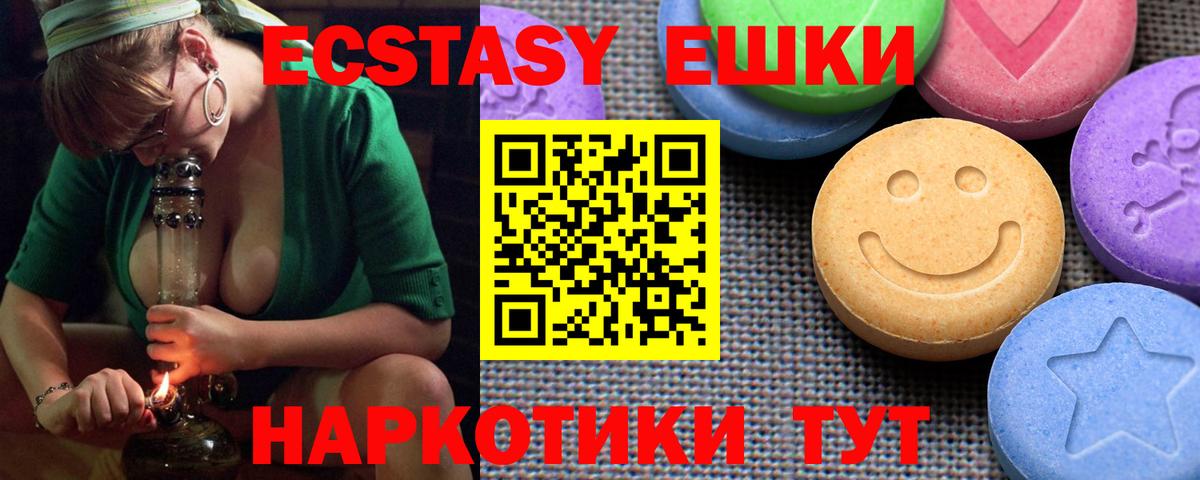 Ecstasy MDMA  darknet официальный сайт  Ecstasy  hydra   ЭКСТАЗИ 280мг  Новый Уренгой  Вход с VPN 