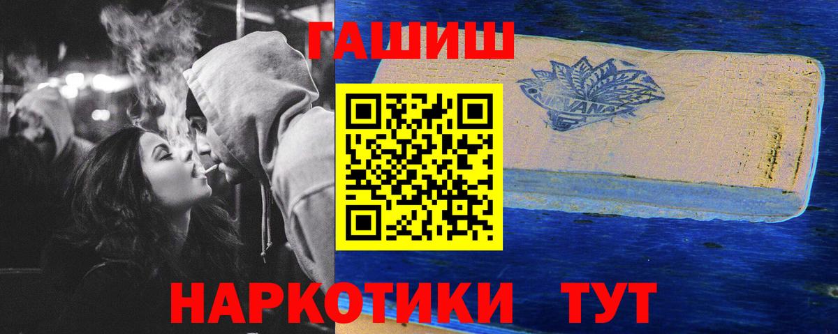 ГАШИШ  Вход с VPN  Гашиш убойный  Новый Уренгой  ГАШИШ хэш 