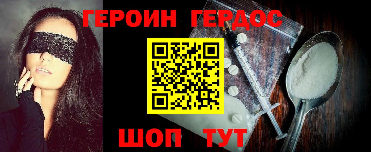 ГЕРОИН белый  Героин  Новый Уренгой  Вход с VPN 