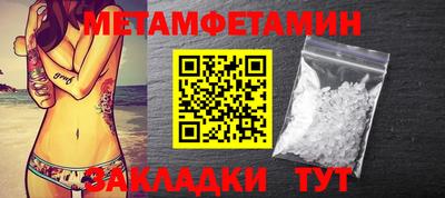 первитин Татарск