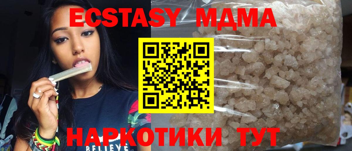 МДМА молли  Вход с VPN  MDMA VHQ  Новый Уренгой 