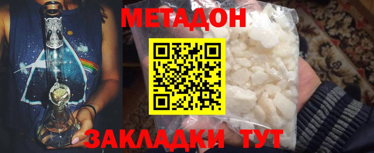mega онион  Вход с VPN  Новый Уренгой  МЕТАДОН VHQ 