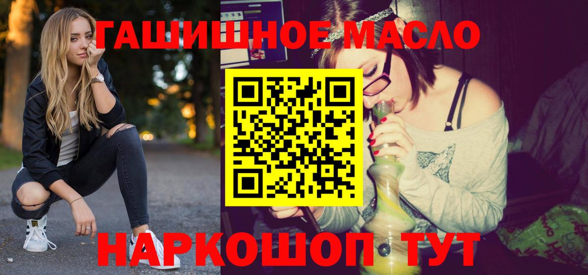 Дистиллят ТГК THC oil Новый Уренгой