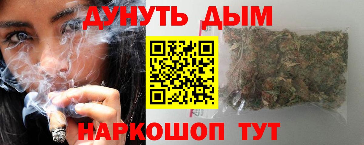 Новый Уренгой  Канабис индика  Вход с VPN  Бошки марихуана SATIVA & INDICA  Канабис тримм 